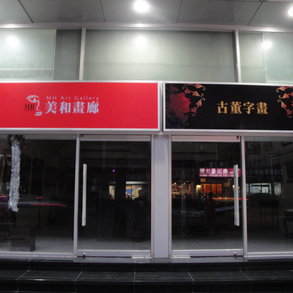 壓克力燈箱 - 