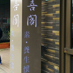 壓克力燈箱 - 