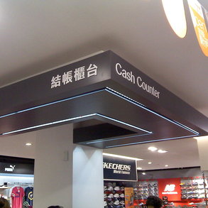 摩曼頓 - 