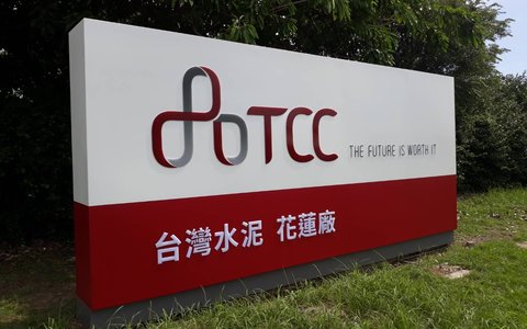台灣水泥 - 